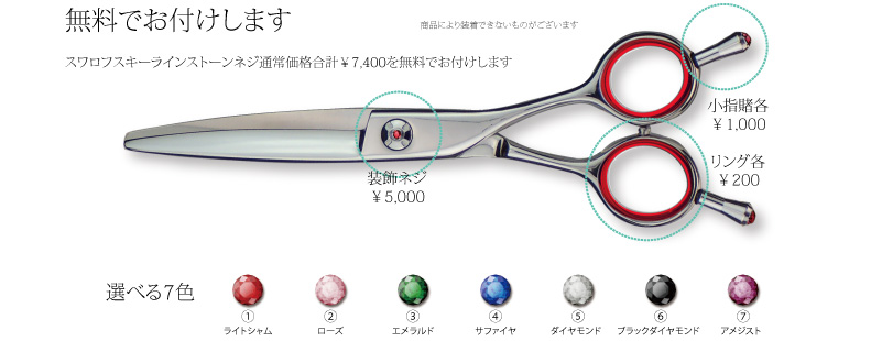 軽く感じる」を体験 ZK | +鋏屋の無印