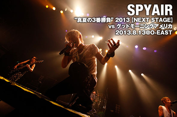 SPYAIR、“真夏の3番勝負”2日目の様子をレポート！ | ライブレポート