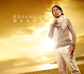 徳永英明、NEW SINGLE、DVD詳細。25周年記念べスト発売! | 最新