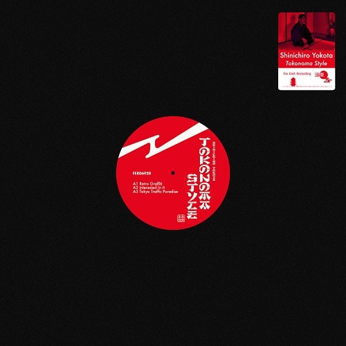 Shinichiro Yokota - Tokonoma Style (2LP) – Meditations