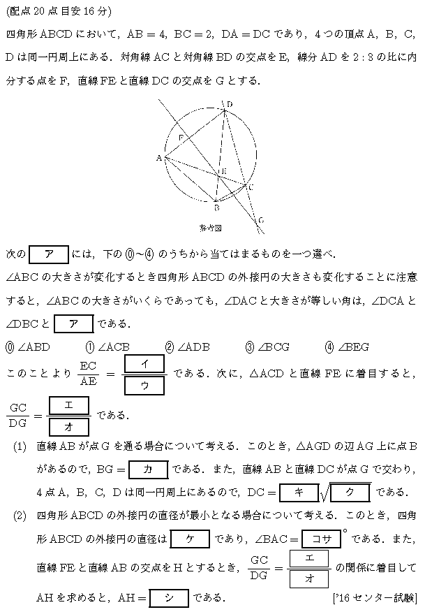大学入試数学の問題