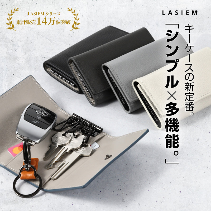 メンズ 本革三つ折りキーケース – LASIEM（ラシエム）公式ストア