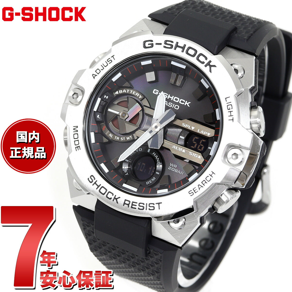 G-SHOCK ソーラー G-STEEL カシオ Gショック Gスチール CASIO 腕時計