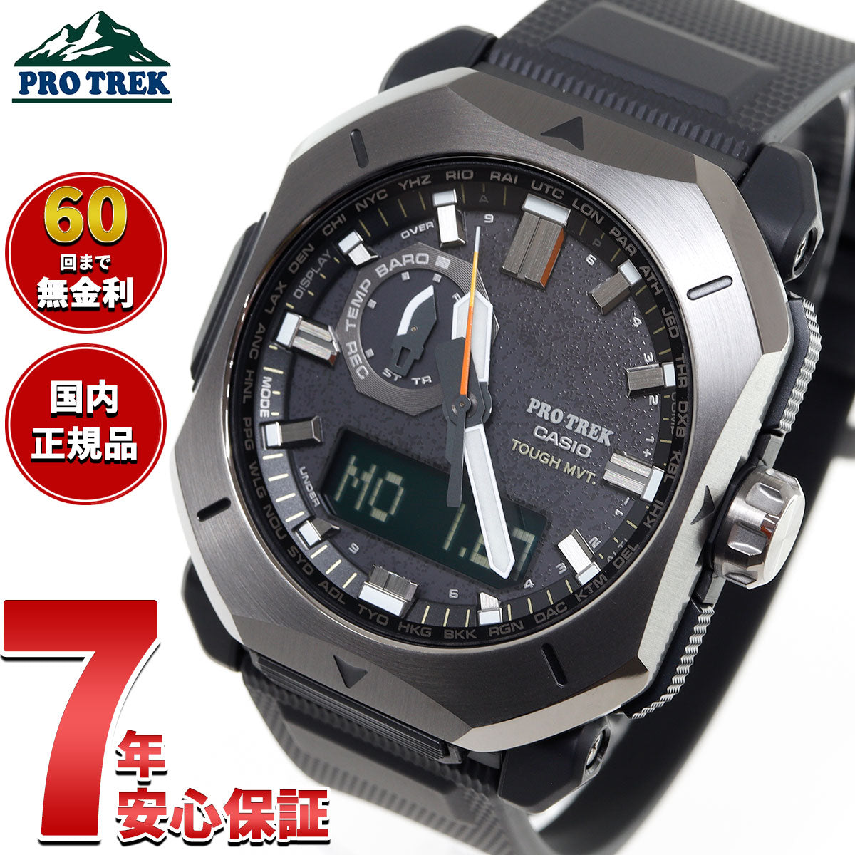 カシオ プロトレック CASIO PRO TREK 電波 ソーラー 腕時計 メンズ