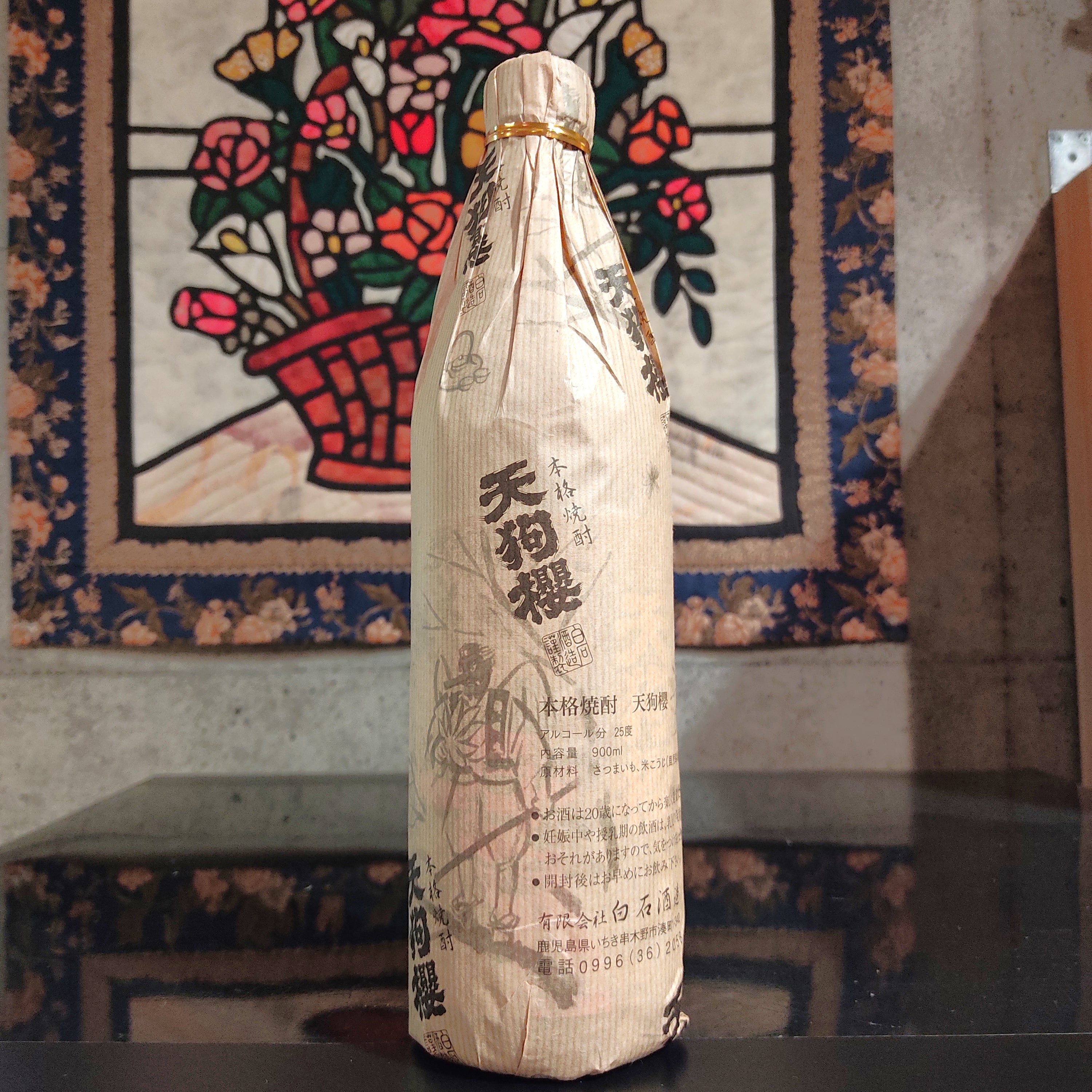 天狗櫻 25度 – 新潟 長谷川屋