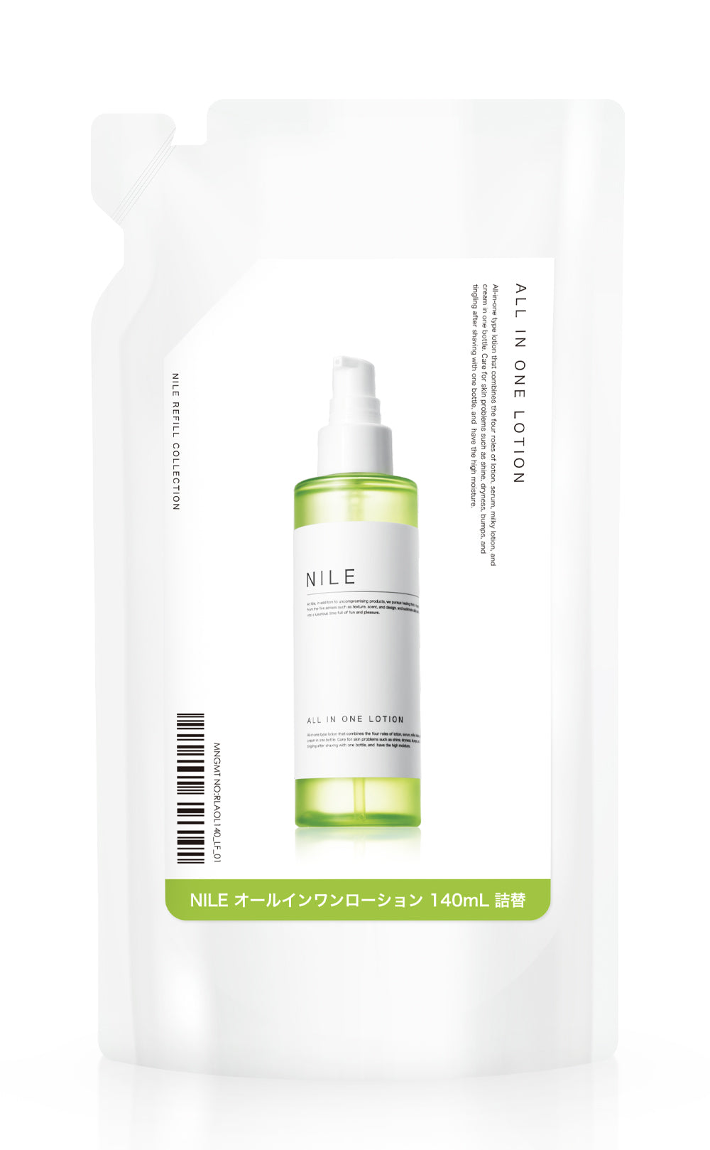 Nile オールインワンローション 詰め替え用 – Nile official