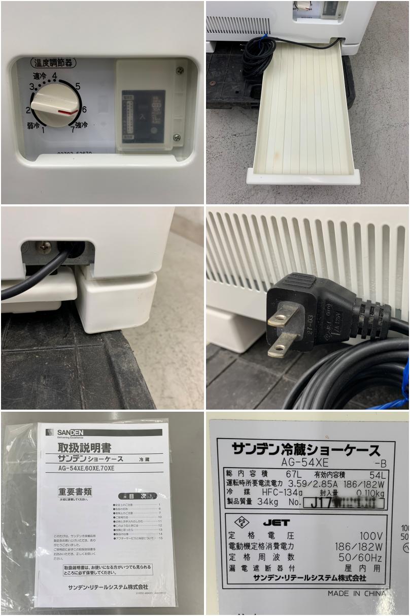 中古】 A07862 4面ガラス冷蔵ショーケース 卓上型 サンデン AG-54XE