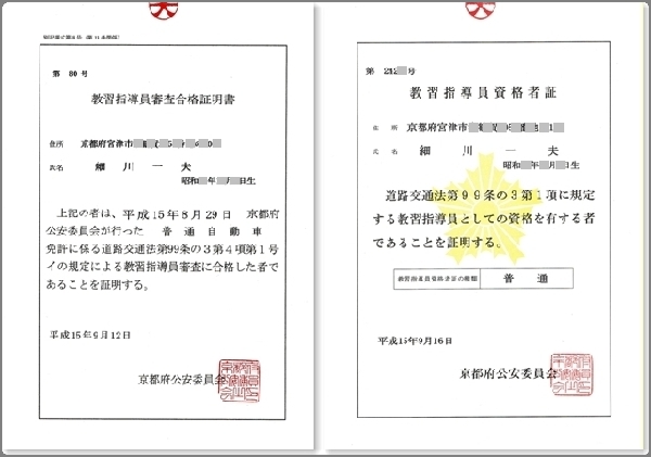 AT限定解除 攻略マニュアル 