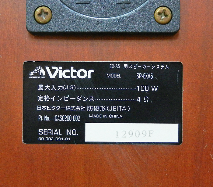 東京都三鷹市でVictor JVC【EX-A5】DVDコンポ ウッドコーン コンパクト
