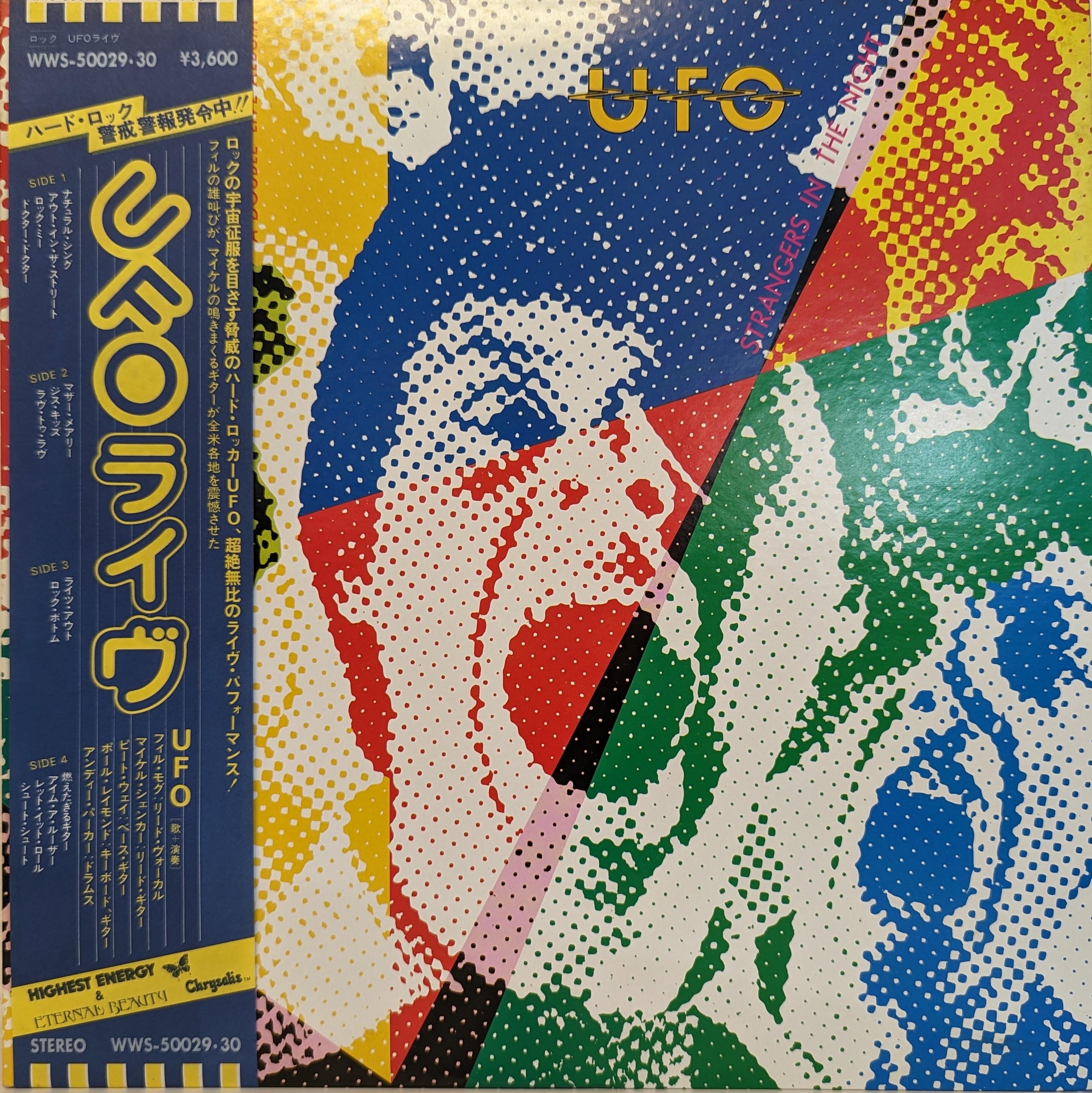 中古LP] UFO ‎– Strangers In The Night | 中古レコード通販・買取の