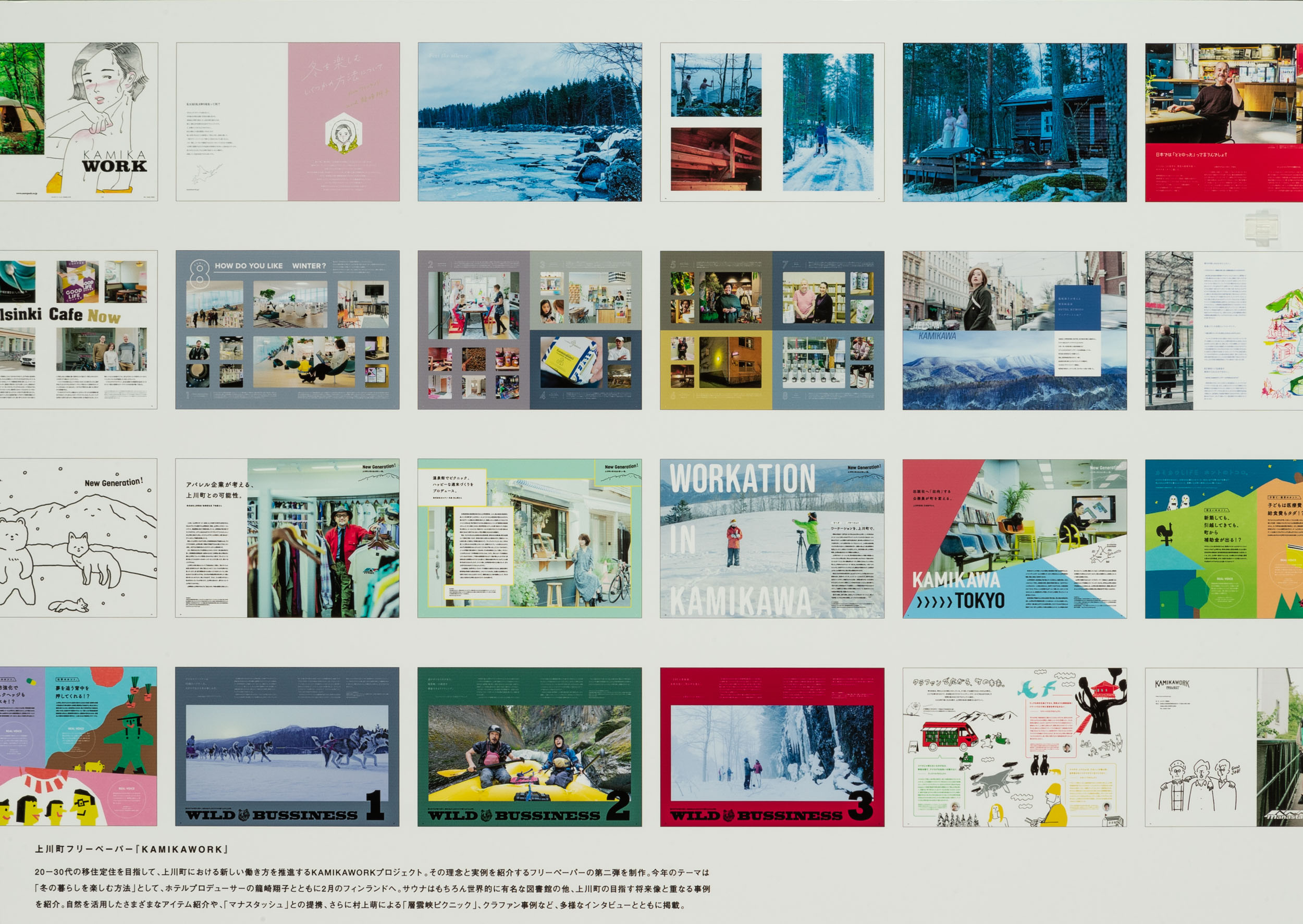 全北海道広告協会