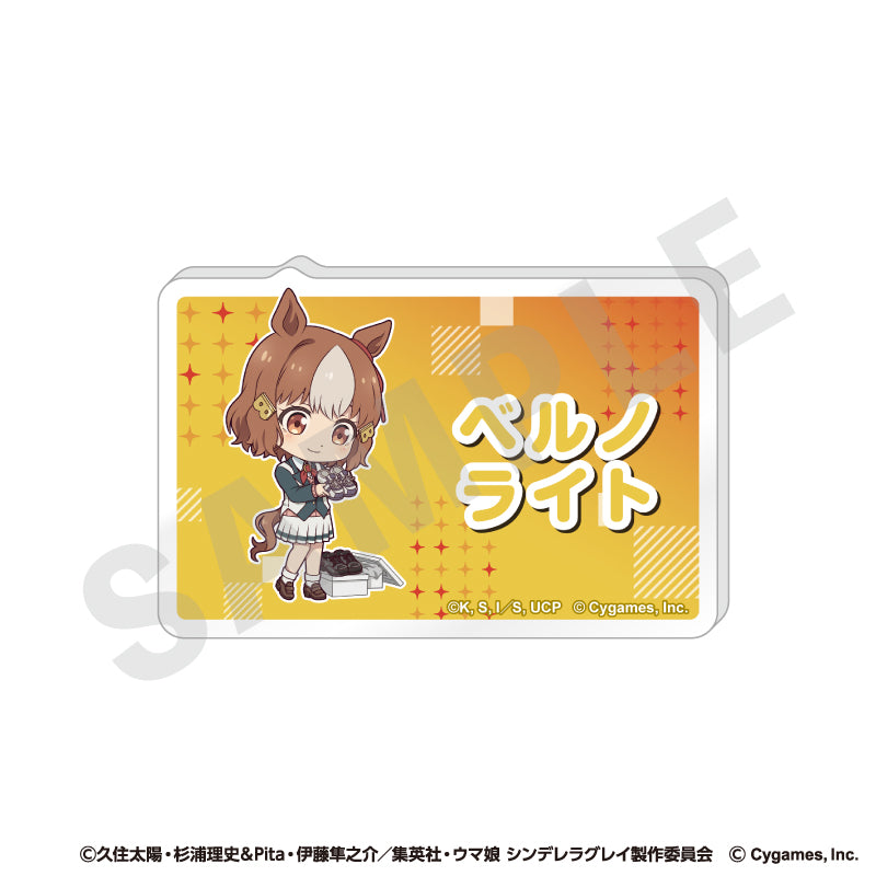 アニメ『ウマ娘 シンデレラグレイ』 らぶいっと！シリーズ お名前