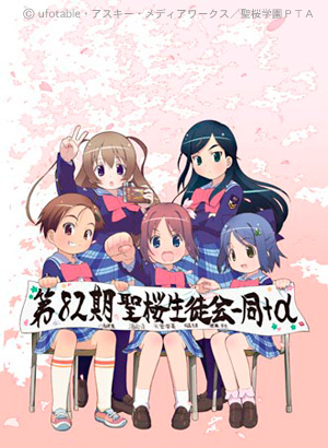 新文芸坐×アニメスタイル セレクションVol. 29Blu-ray BOX発売記念