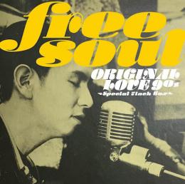 アプレミディ・セレソン / 『Free Soul Original Love 90s ~ Special