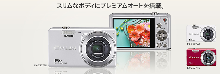 EX-ZS27 - デジタルカメラ - CASIO