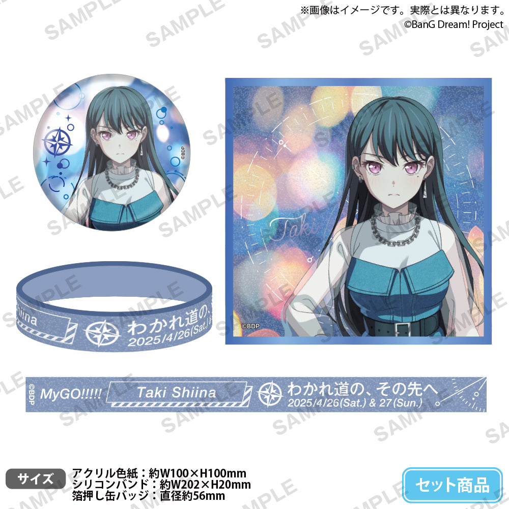 MyGO!!!!!×Ave Mujica 合同ライブ「わかれ道の、その先へ」 記念セット