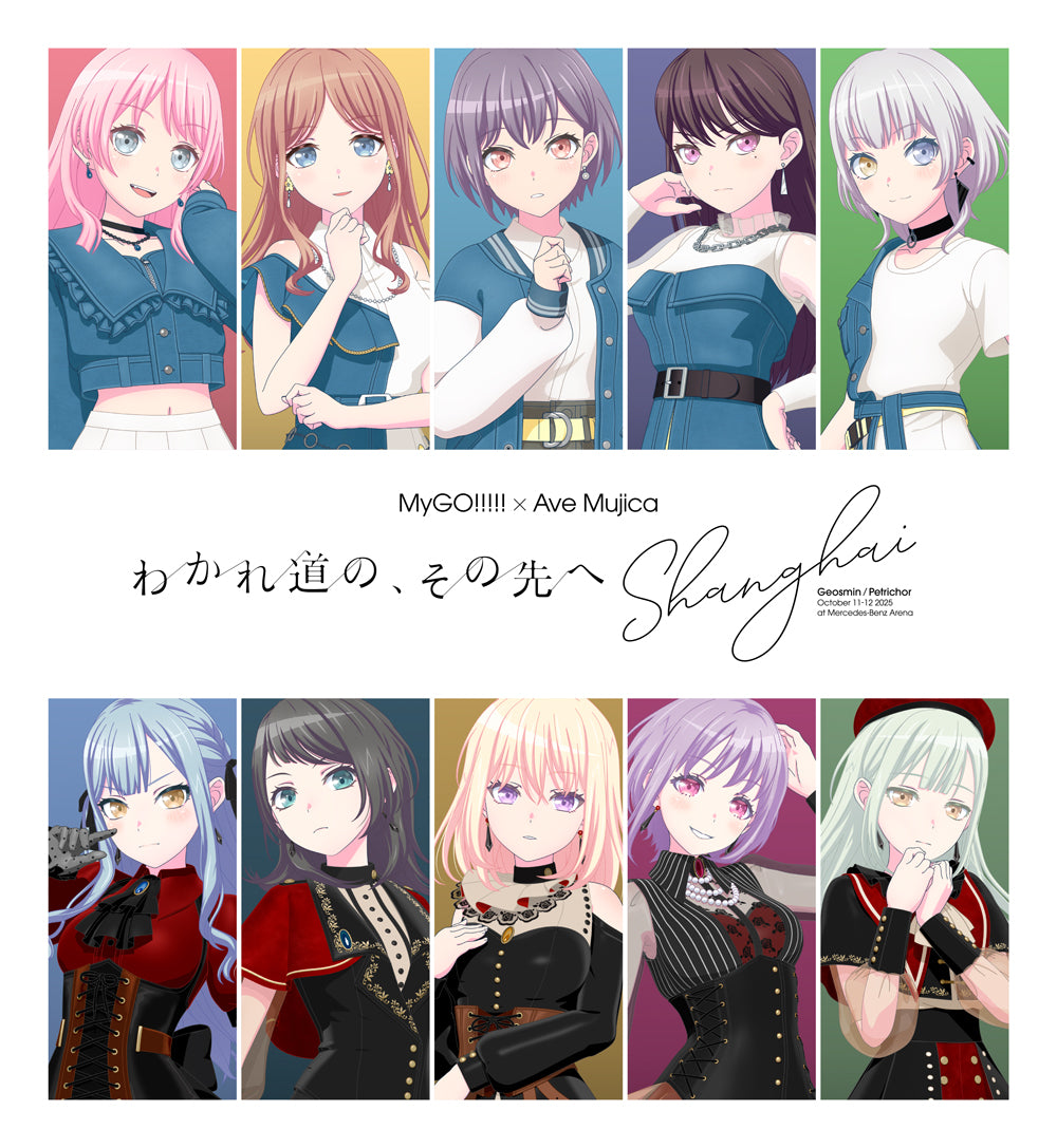 Blu-ray】MyGO!!!!!×Ave Mujica 合同ライブ「わかれ道の、その先へ