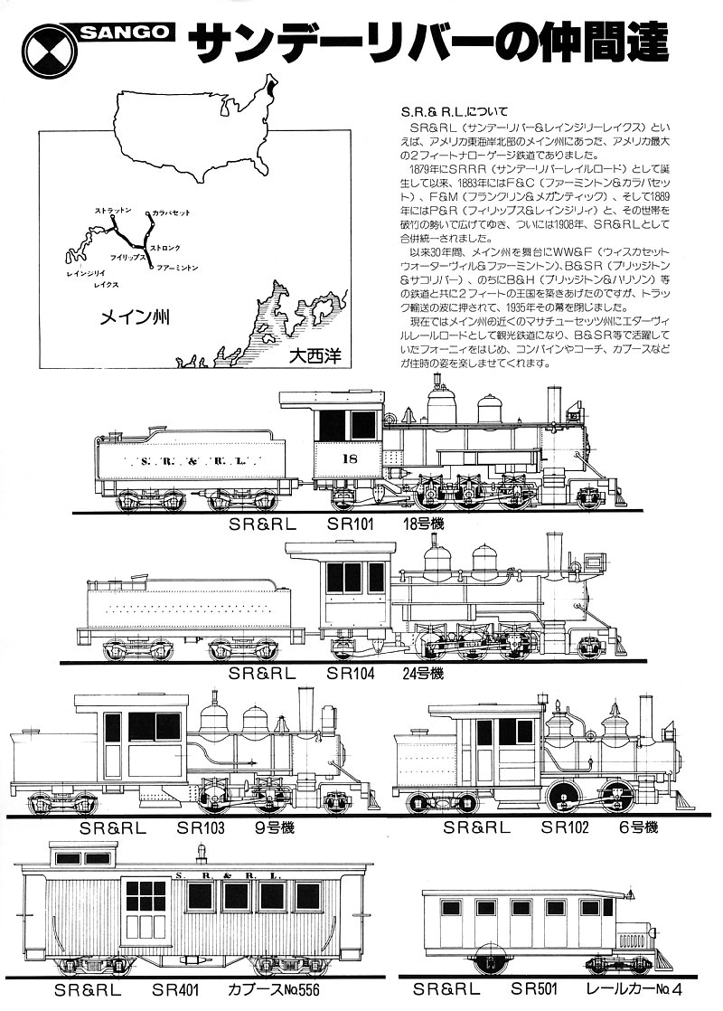 珊瑚HOナロー】 サンデーリバー・シリーズ 概要 | The Critter's Club