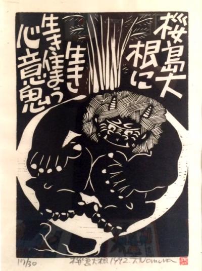 野村たかあき 鬼の世界展 | M'sギャラリー