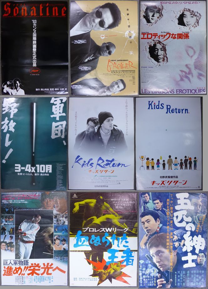 今週の映画コーナー新着情報：北野武ほか、邦画ポスター、入荷