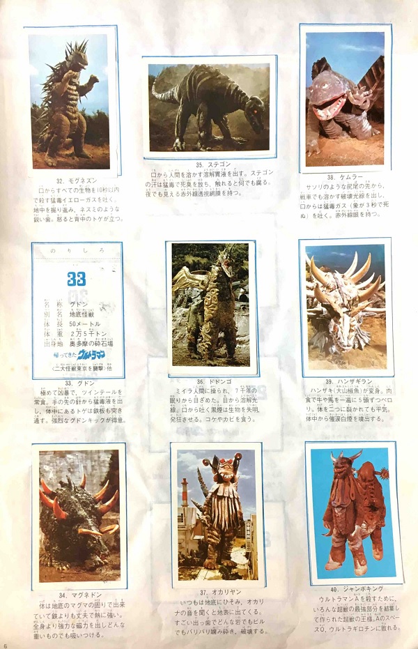 怪獣下敷き 小二かいじゅうかたかなしたじき 1967年 コレクターギガ