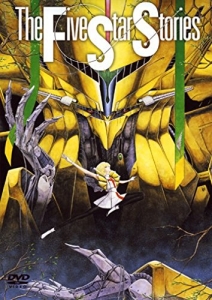 FSS」と「モーターヘッド」の世界 | ひふみーの戯れ言DETONATOR