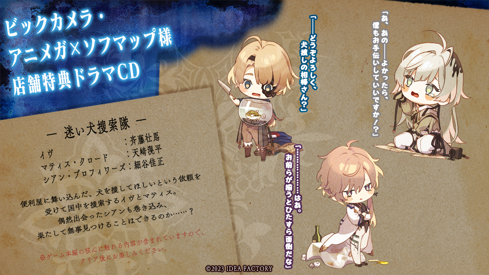 終遠のヴィルシュ】ブログ第17回目 - 終遠のヴィルシュ -ErroR:salvation-