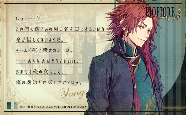 ピオフィオーレの晩鐘 Episodio42 - ピオフィオーレの晩鐘