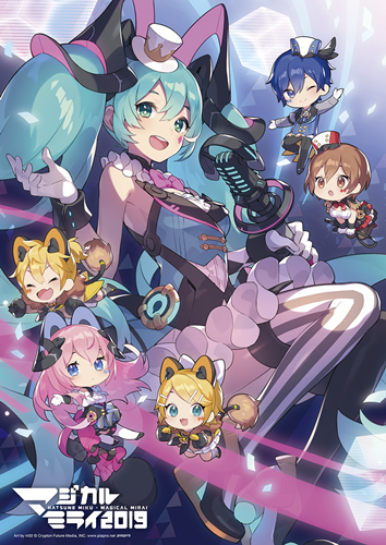 初音ミク「マジカルミライ 2019」Blu-ray＆DVD 本日リリース！ – 初音