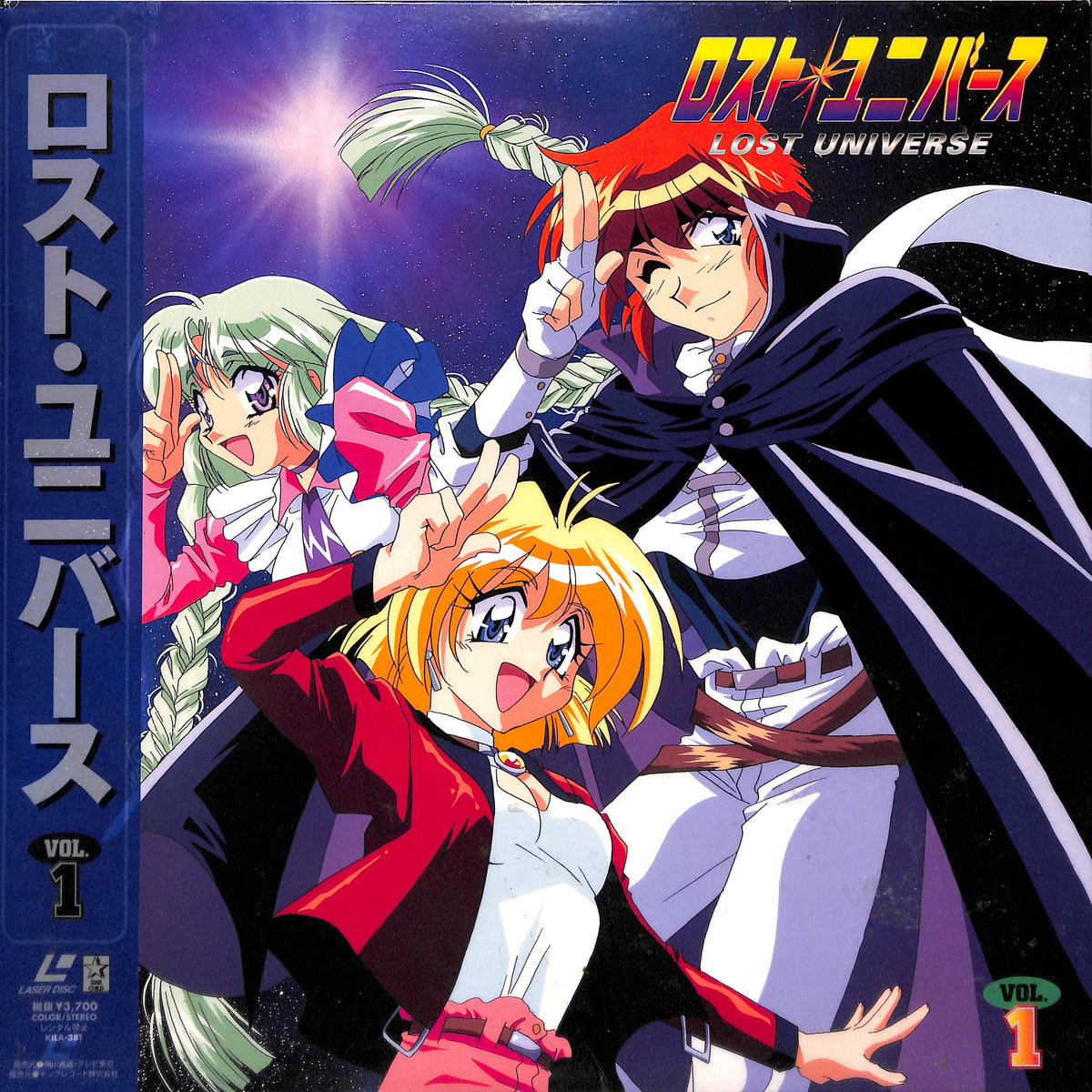 ロスト・ユニバース Vol.1 [Laser Disc] – Books Channel Store