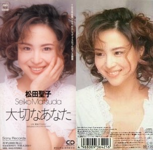 SEIKO STORY〜 90s-00s HITS COLLECTION 〜: wave♪ の web diary