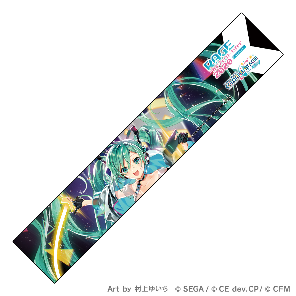 プロジェクトセカイ カラフルステージ！feat. 初音ミク』の賞金付き