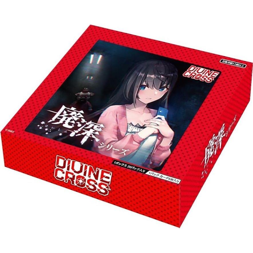 Divine Cross シリアルナンバー40 天香のヒルメ DIVINE CROSS SEC 水月