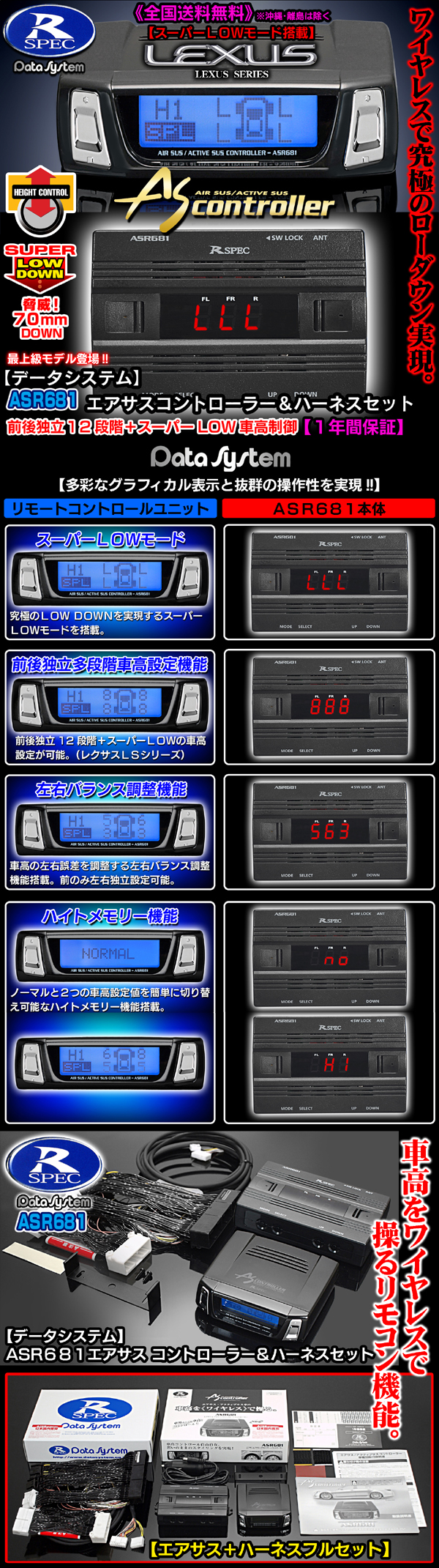 レクサス LS460/460L 中期 ASR681 ワイヤレス H-087H ハーネスセット