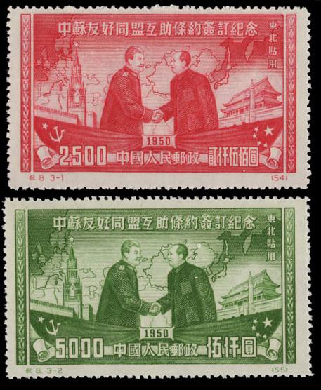 中国切手に見る中ソ関係史