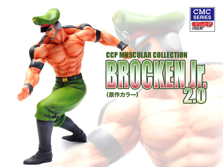 キン肉マン フィギュアのCCP | CMC No.002 ブロッケンJr.2.0