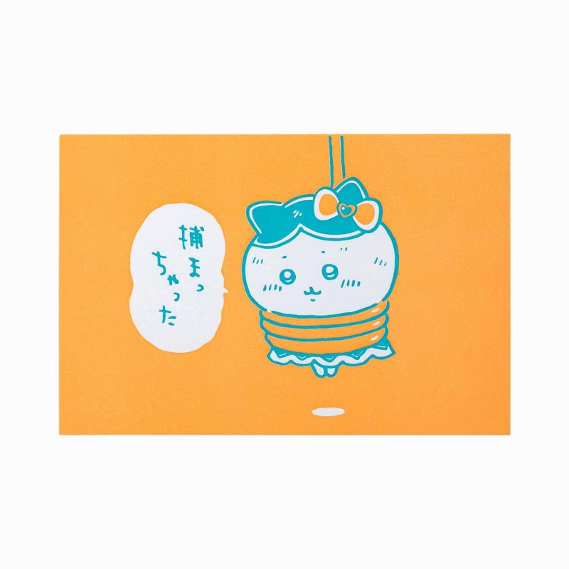 まじかるちいかわ 活版カード（捕まっちゃった） | ちいかわマーケット