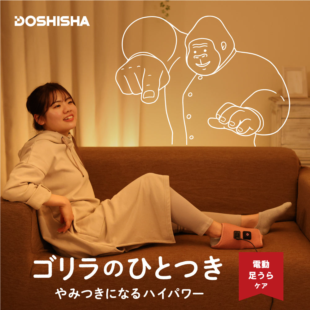 Colulu公式】ゴリラのひとつき -電動足うらケア – colulu.jp