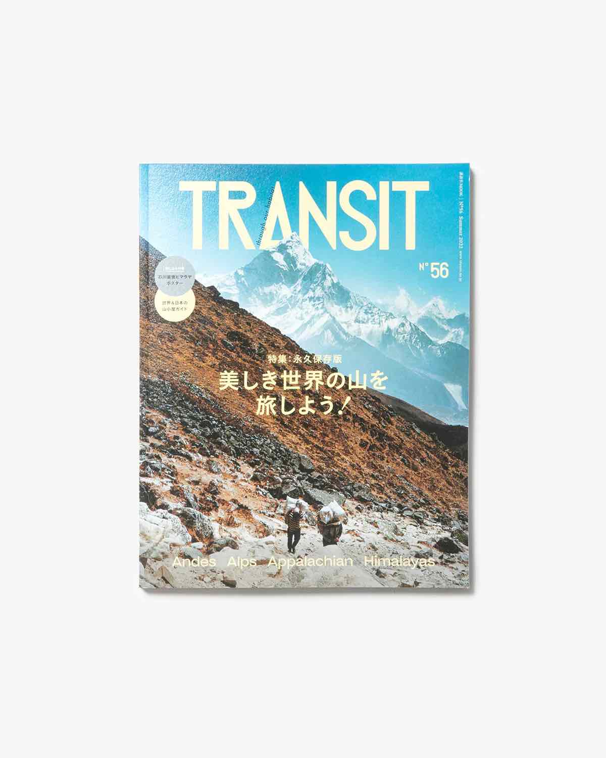 TRANSIT VOL.56 – COVERCHORD
