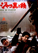 ジャコ萬と鉄 ｜一般社団法人日本映画製作者連盟