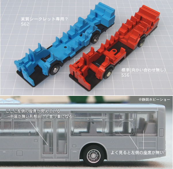 きまぐれレビュー No.084-1 THE バスコレクション第19弾 三菱エアロ