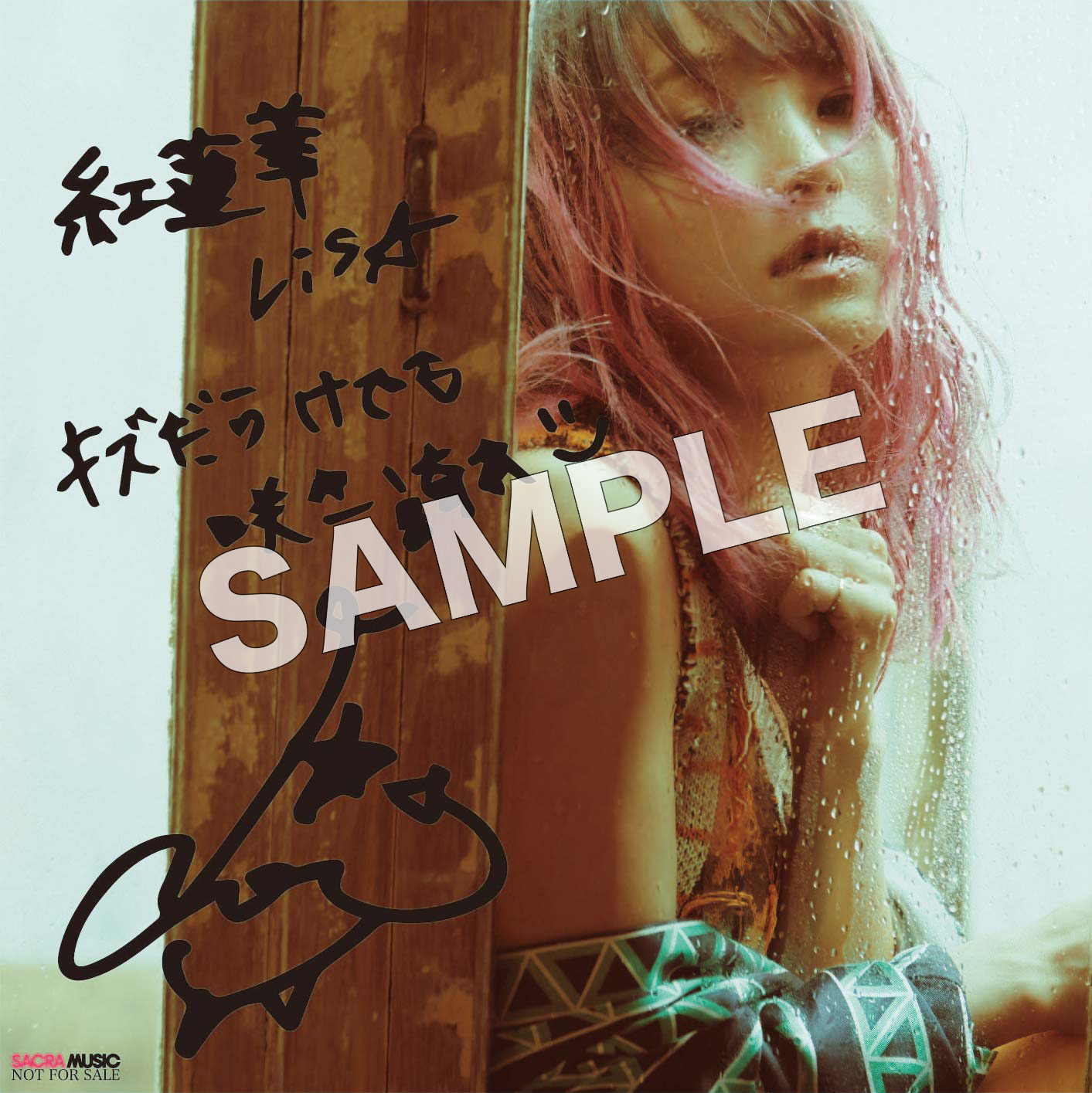 LiSA、7/3(水)リリースのニューシングル「紅蓮華」、 封入特典情報