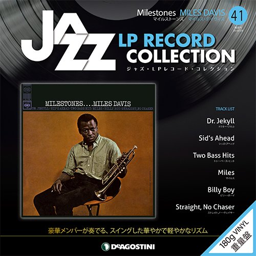 Miles Davis他　名盤10枚セット　Jazz LP ジャズ　レコード Miles Davis他 名盤10枚セット Jazz LP ジャズ レコード - メルカリ