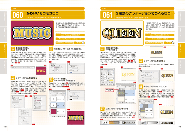 Photoshopロゴデザイン100 ver.CS3/CS2/CS/7.0対応版｜株式会社