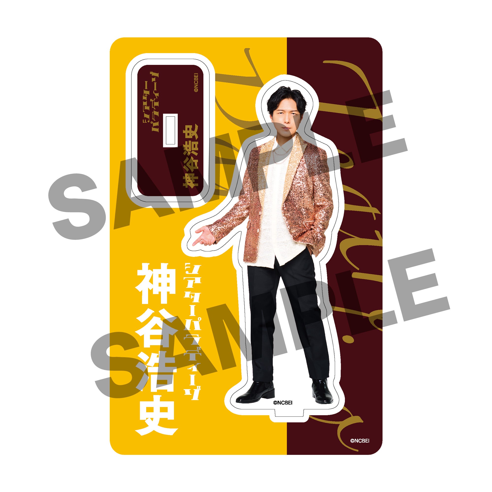 DGS CAMP 2025 アクリルスタンド 神谷浩史 シアパラver