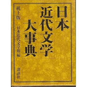 古本夜話674 加藤咄堂『大死生観』、井冽堂、積文社 - 出版・読書