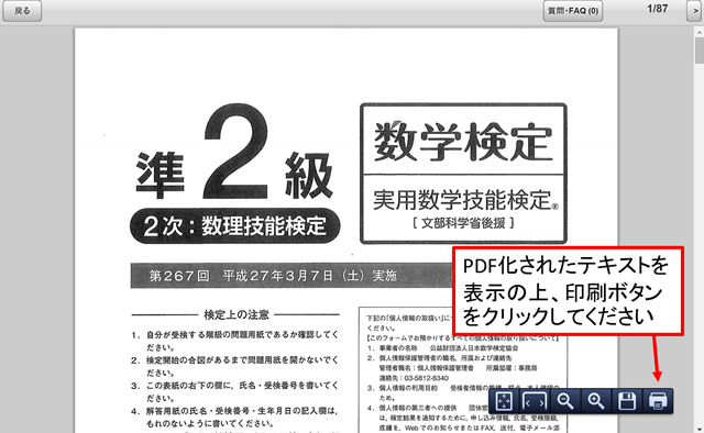 テキストを印刷できません。 | 【eラーニングポータルサイト elearning