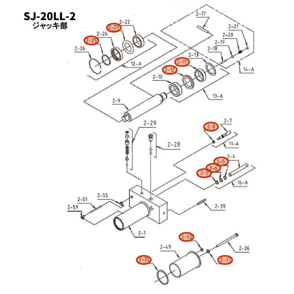 メーカー直送品] MASADA SJ-20LL-2用パーツ 【 パッキンセット 】20LL-PA