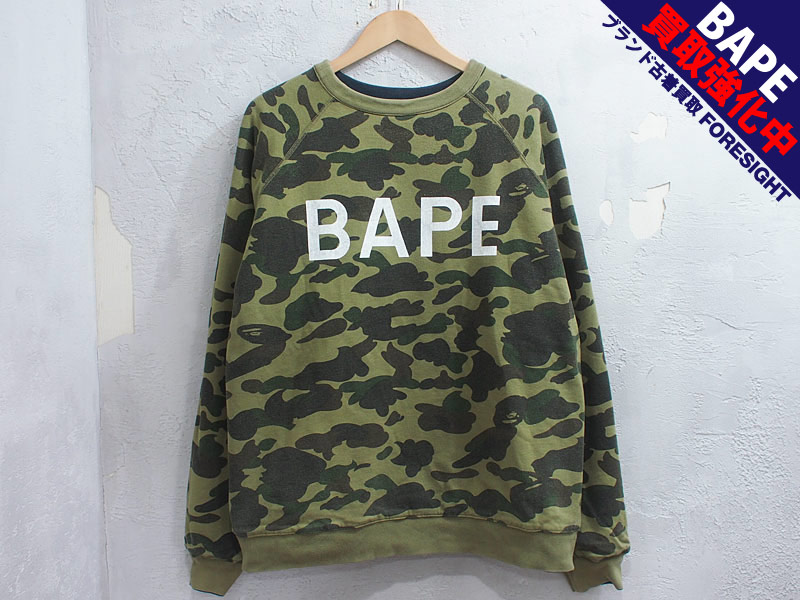 A BATHING APE リバーシブル スウェット BAPE 1st CAMO 猿迷彩