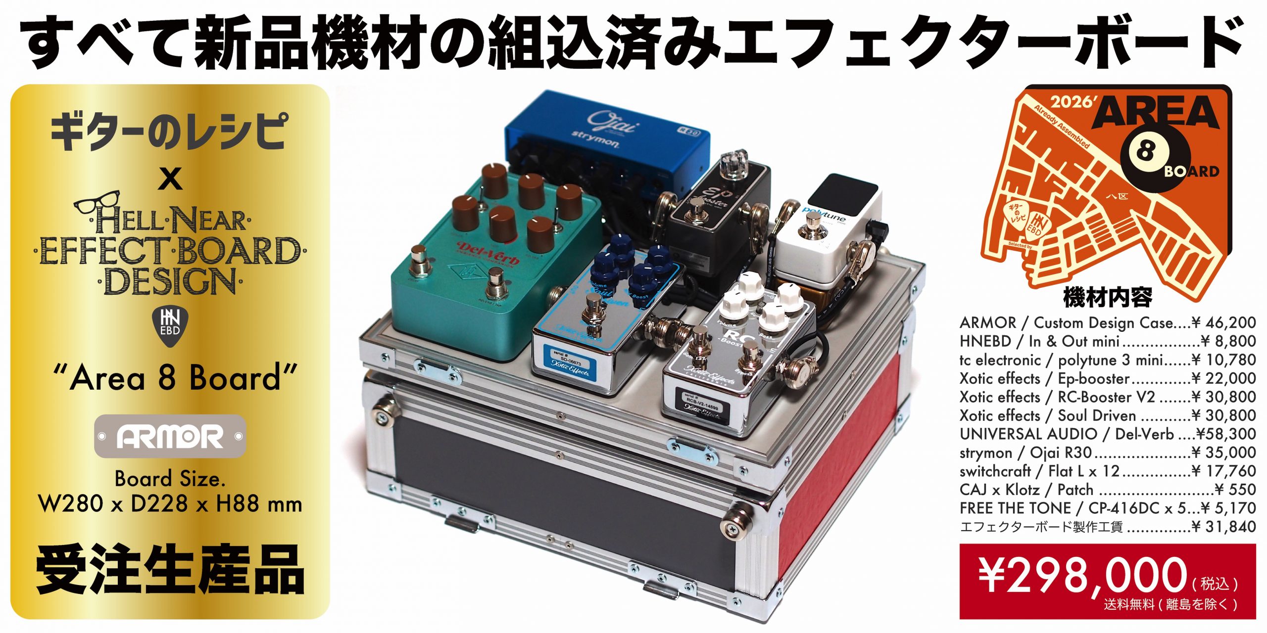 かさ上げ台の製作は固定がすべて | ギターのレシピ